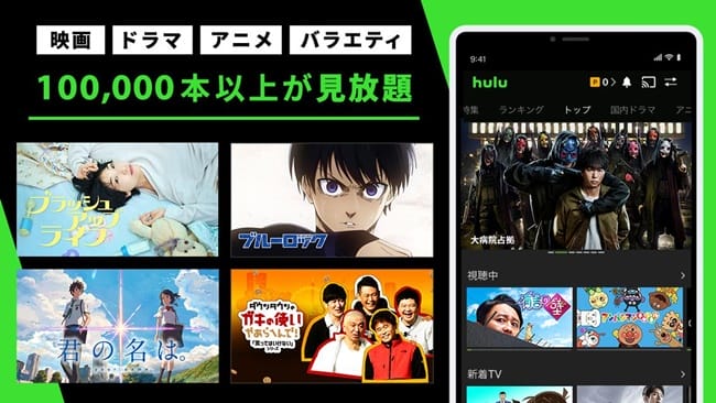Hulu Japan Mod Apk